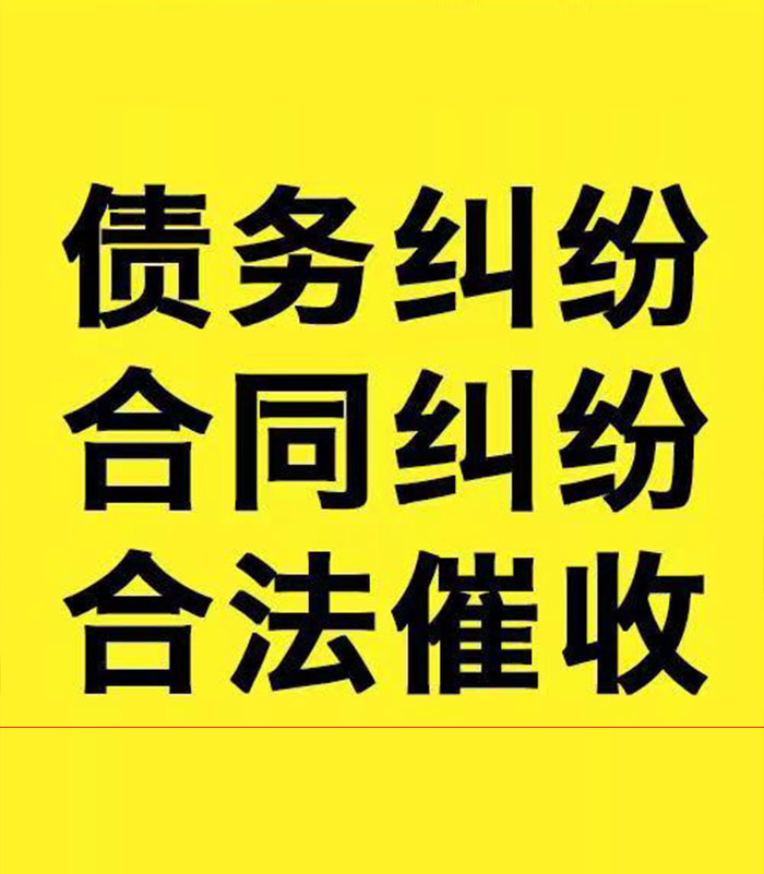 巨鹿专业要账公司