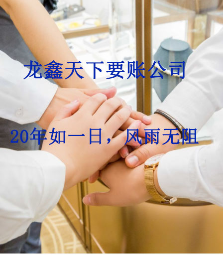 巨鹿要账公司