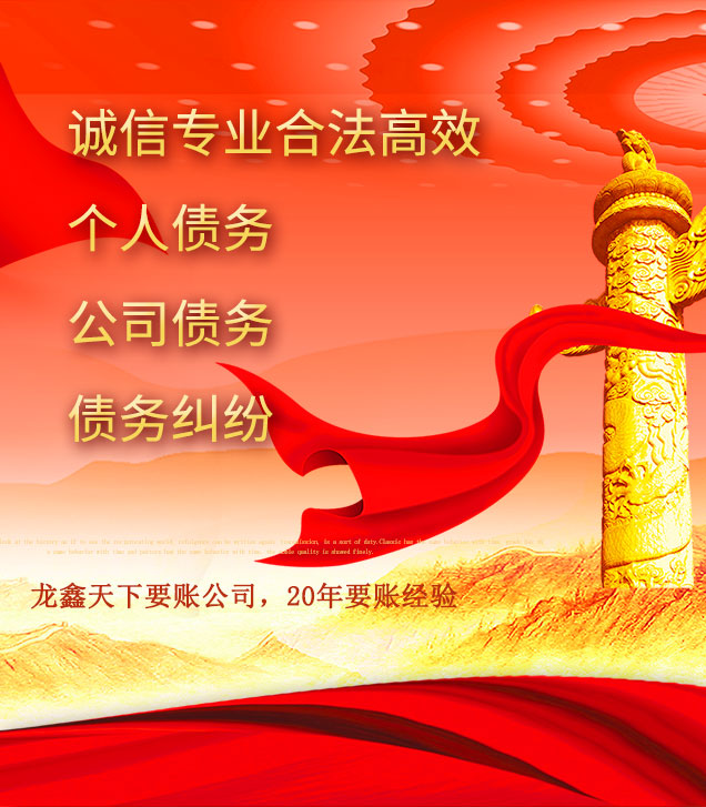 巨鹿讨债公司
